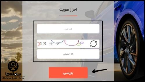 لیست خودروهای وارداتی برای ثبت نام جانبازان